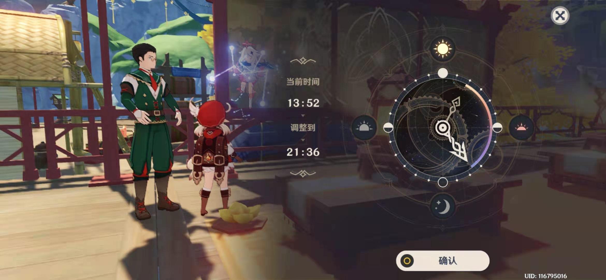 原神玲珑霄灯图鹤怎么转