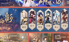 原神1.3自选四星领取位置