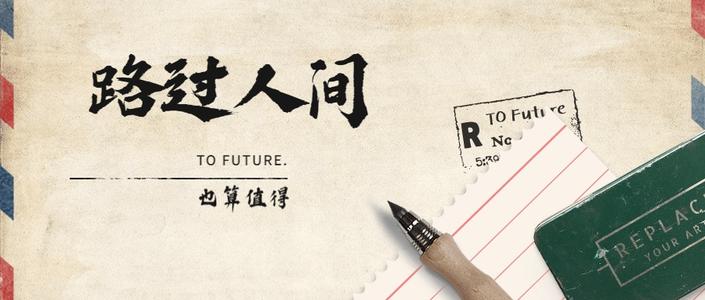 光遇路过人间乐谱分享