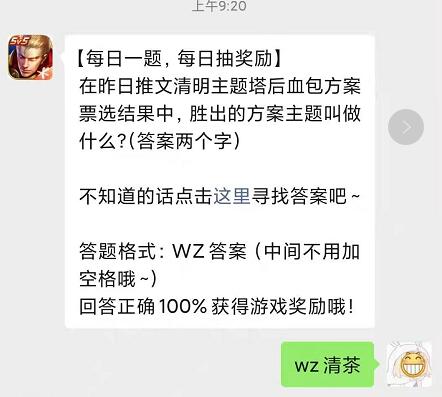王者荣耀2月26日每日一题答案