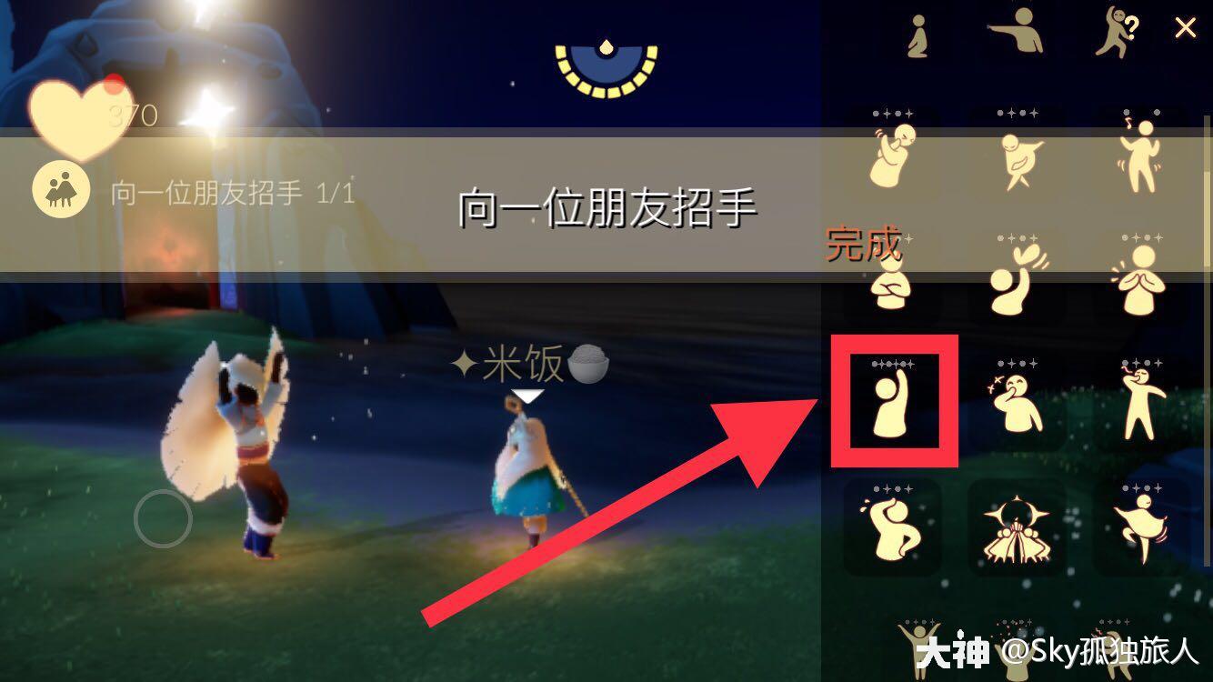 光遇3月9日每日任务攻略