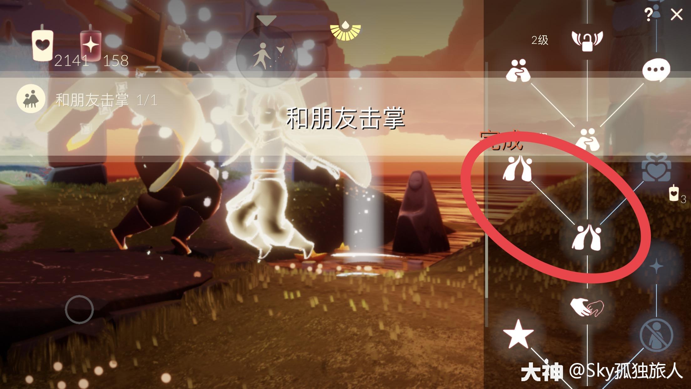 光遇3月18日每日任务攻略