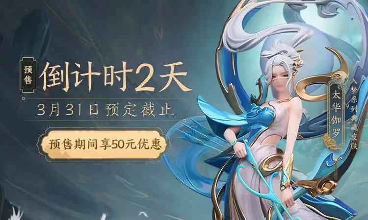 王者荣耀3月30日每日一题答案