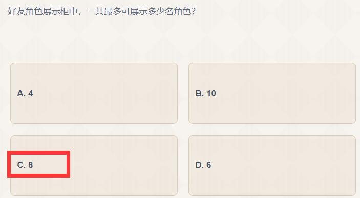 好友角色展示柜中