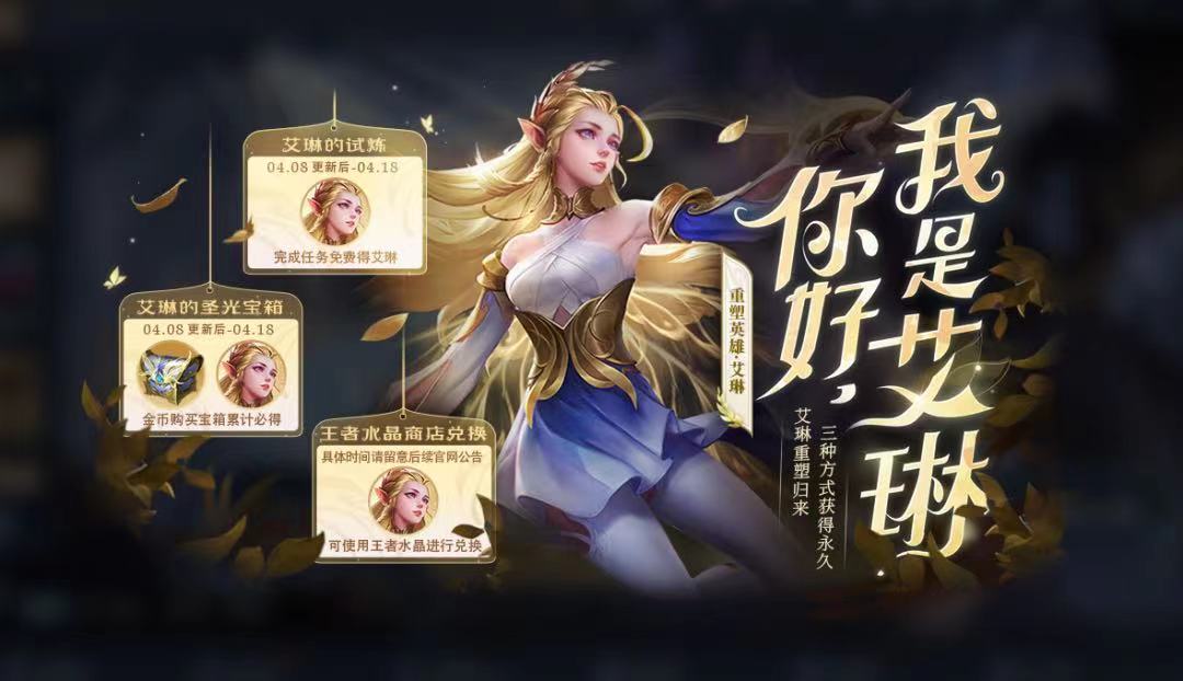 王者荣耀4月8日每日一题答案