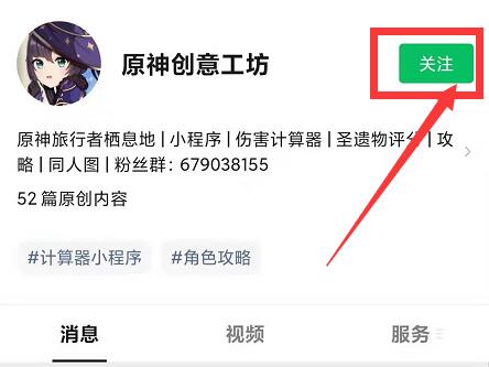 原神创意工坊位置介绍