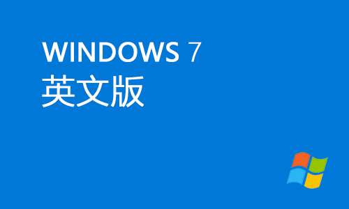 win7英文版