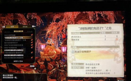 怪物猎人崛起材料位置大全 怪猎rise材料分布获取收集 燕鹿手游网