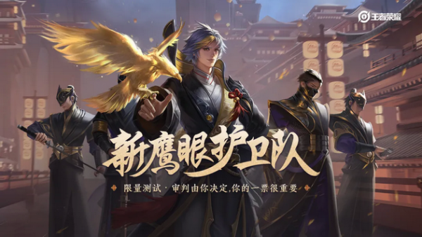 王者荣耀4月15日每日一题答案