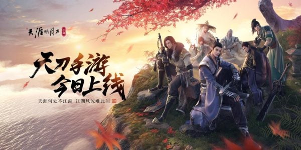 天涯明月刀手游八奇老人攻略