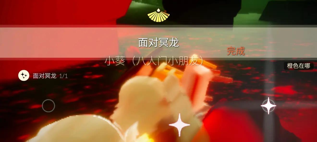 光遇4月16日每日任务攻略