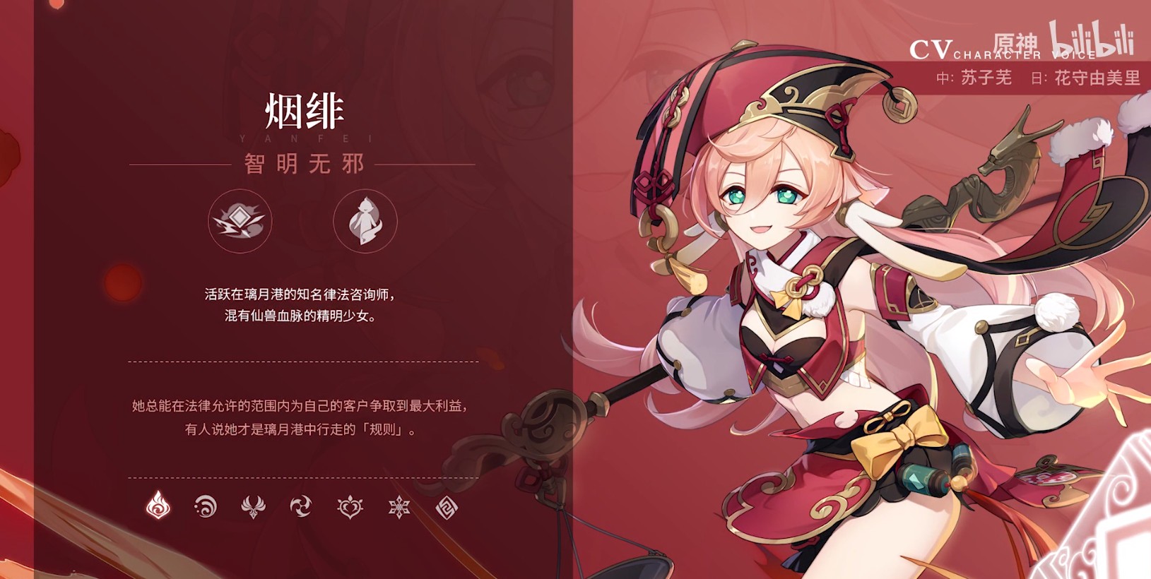 原神1.5版本新角色