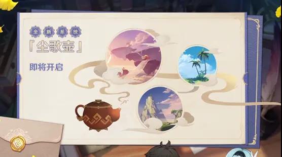 原神家园系统更新时间