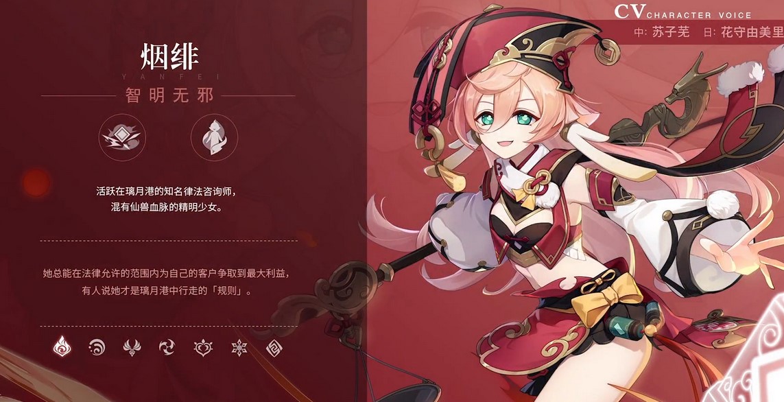 原神烟绯突破材料 烟绯突破材料及位置介绍 燕鹿手游网