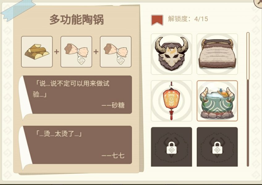 原神丘丘梦工坊配方