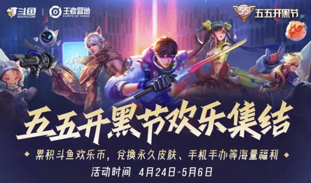 王者荣耀4月25日每日一题