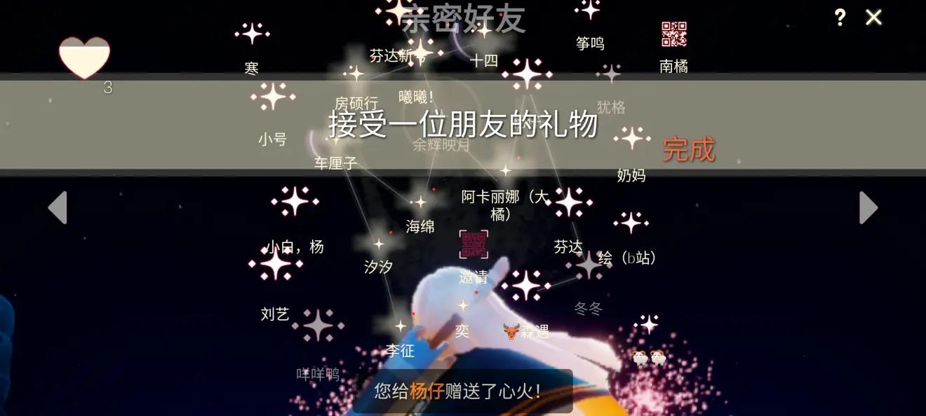 光遇4月26日每日任务攻略