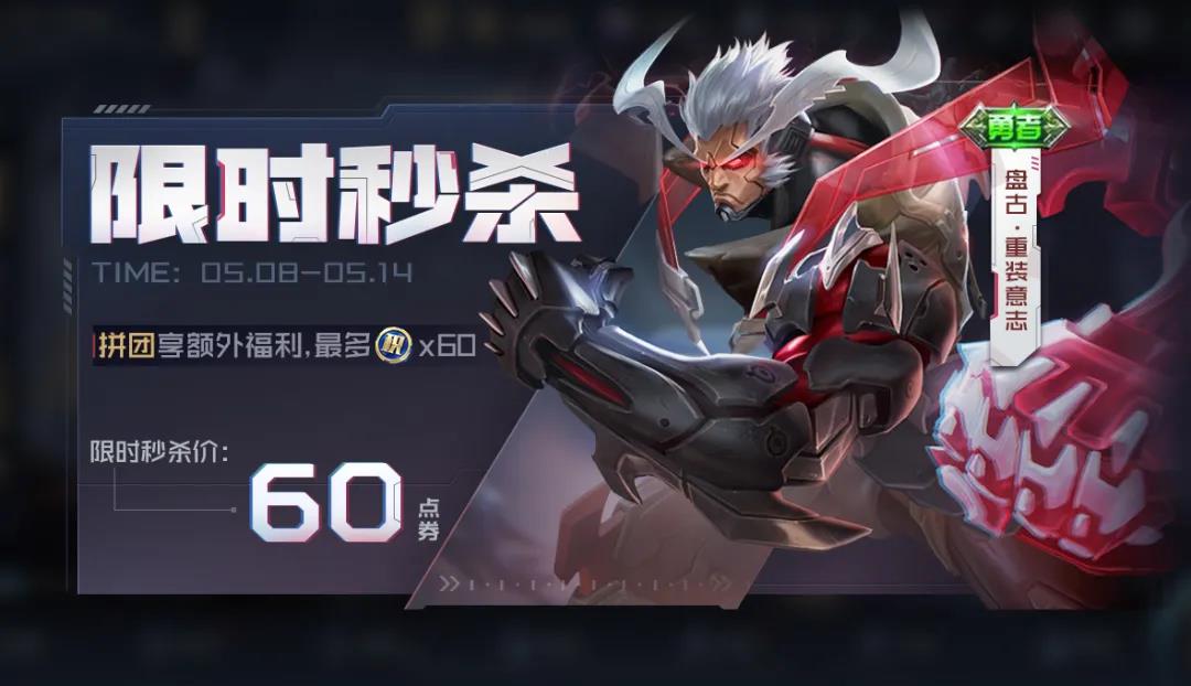 王者荣耀5月7日每日一题