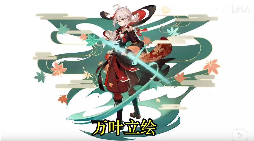 原神万叶上线时间介绍