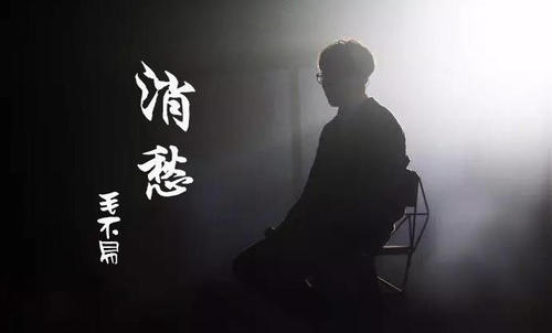 消愁谱子简谱_光遇谱子海底简谱(3)