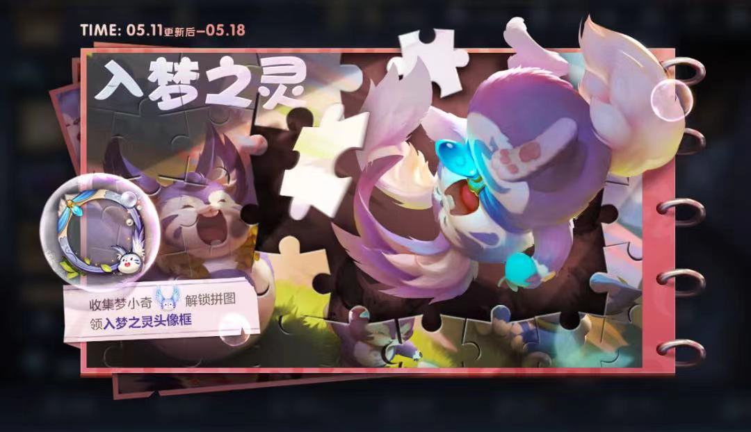 王者荣耀5月11日每日一题
