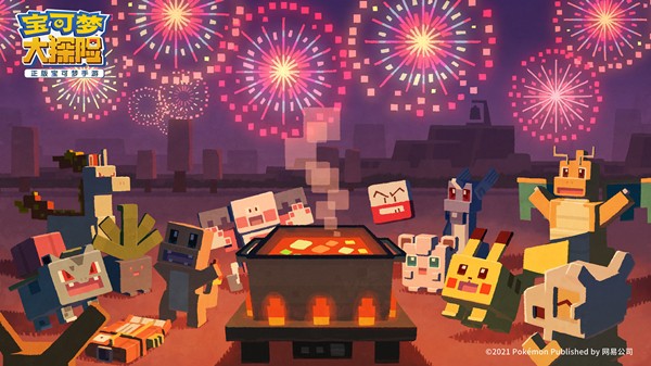 宝可梦大探险兑换码