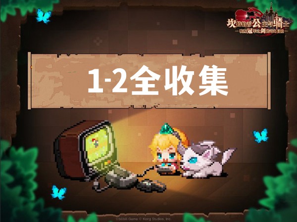 1-2（森林入口）