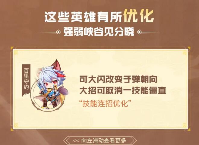 王者荣耀5月27日每日一题