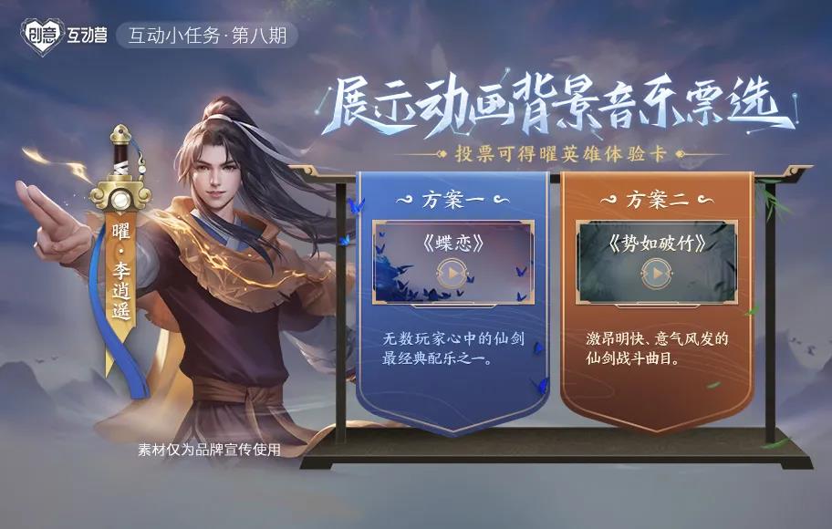 王者荣耀5月28日每日一题