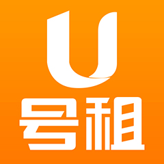 U号租客户端