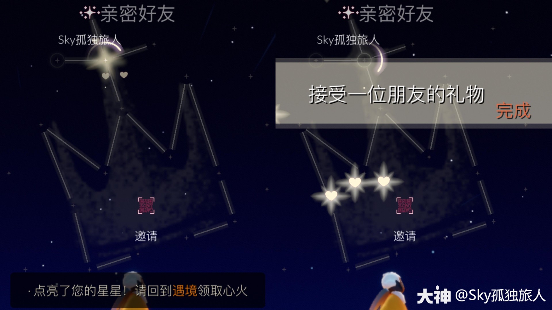 光遇6月15日每日任务攻略