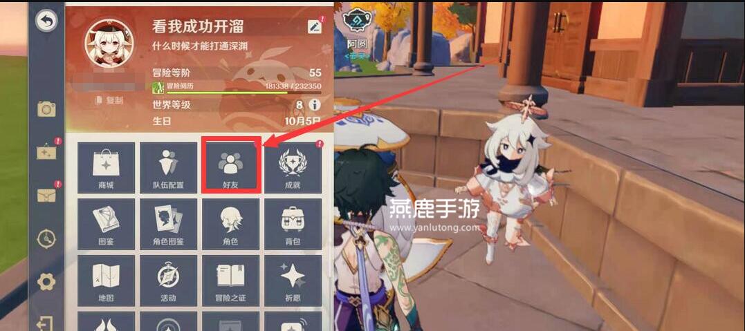 原神进入别人尘歌壶方法