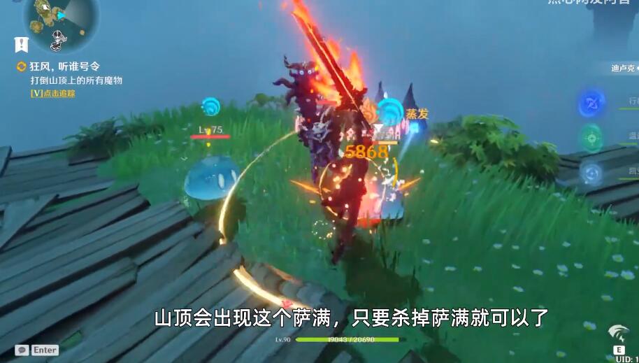 原神前往山上寻找线索