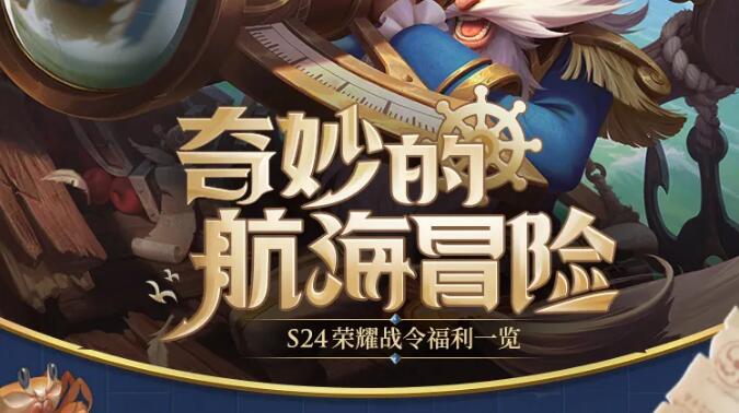 王者荣耀6月16日每日一题