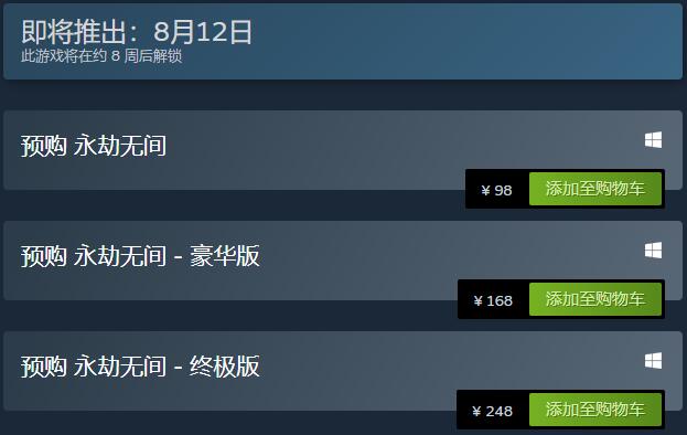 永劫无间steam和网易有什么区别 Steam和网易区别介绍 燕鹿手游网