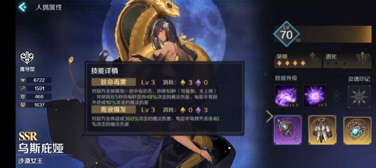 复苏的魔女乌斯庇娅攻略