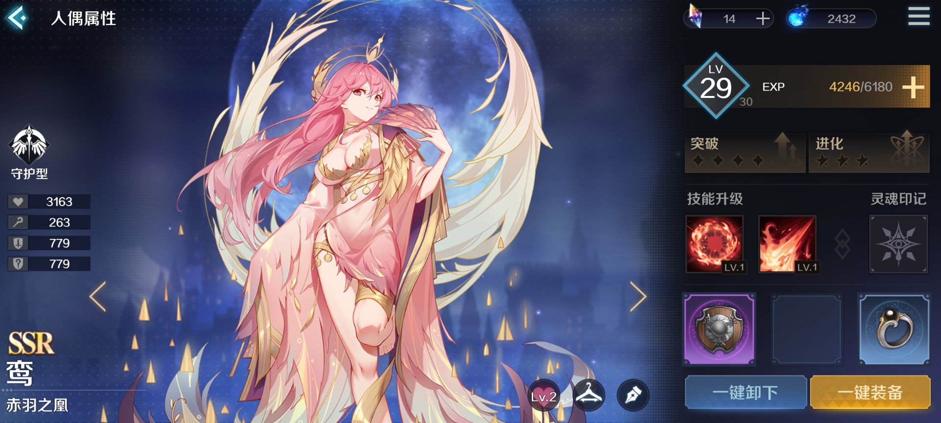 复苏的魔女鸾攻略