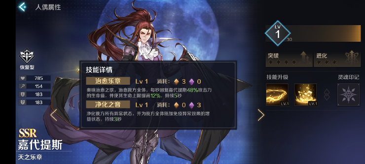 复苏的魔女嘉代提斯攻略