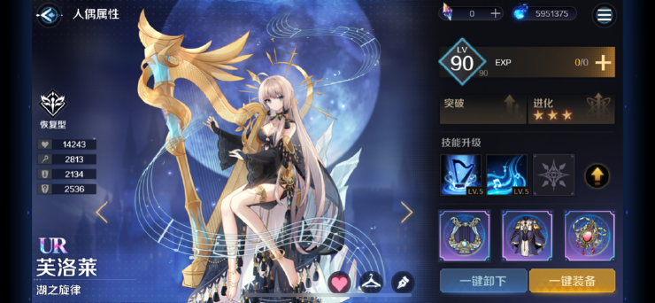 复苏的魔女芙洛莱攻略