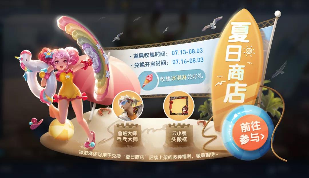 王者荣耀7月13日每日一题