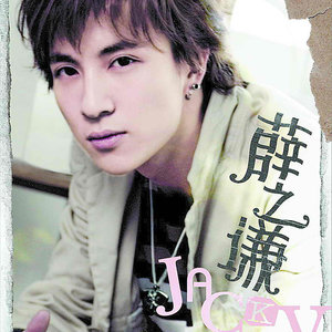 摩尔庄园认真的雪琴谱