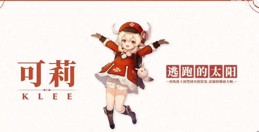 原神重复的角色会转化成什么