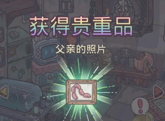 最强蜗牛父亲的照片获取攻略