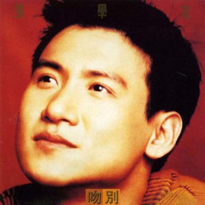 摩尔庄园吻别琴谱