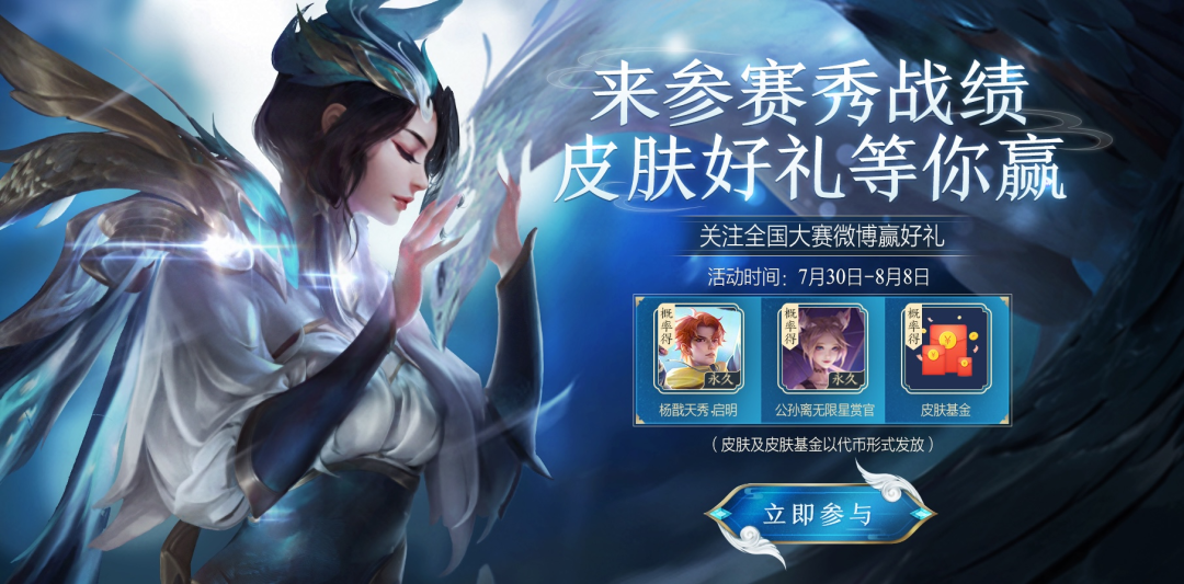 王者荣耀8月2日每日一题