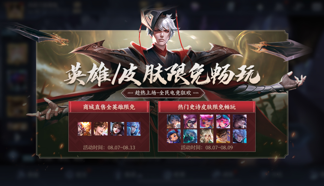 王者荣耀8月4日每日一题