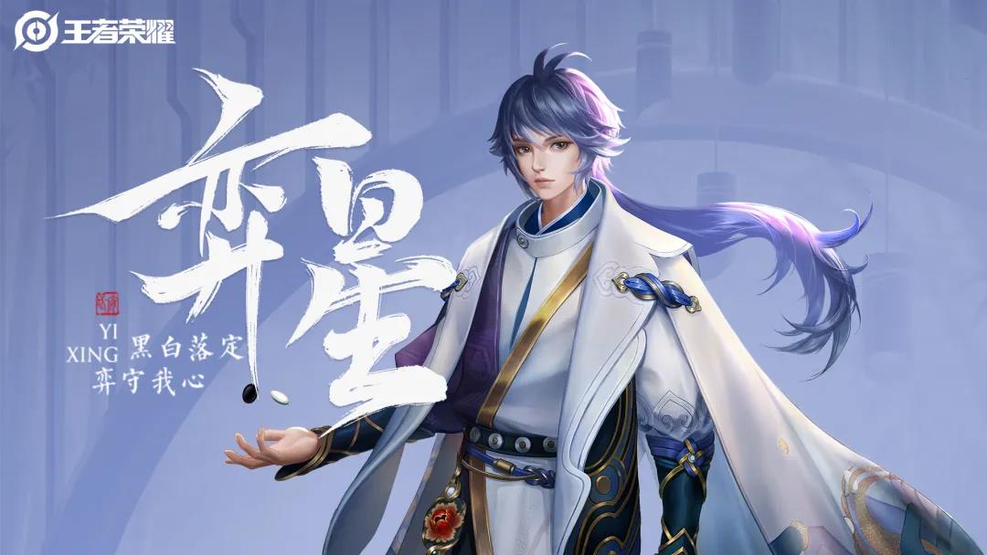 王者荣耀8月5日每日一题
