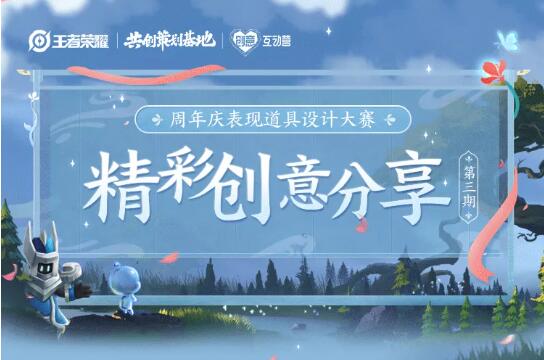 王者荣耀8月10日每日一题