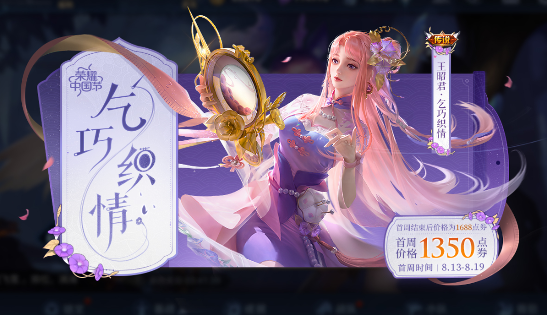 王者荣耀8月11日每日一题