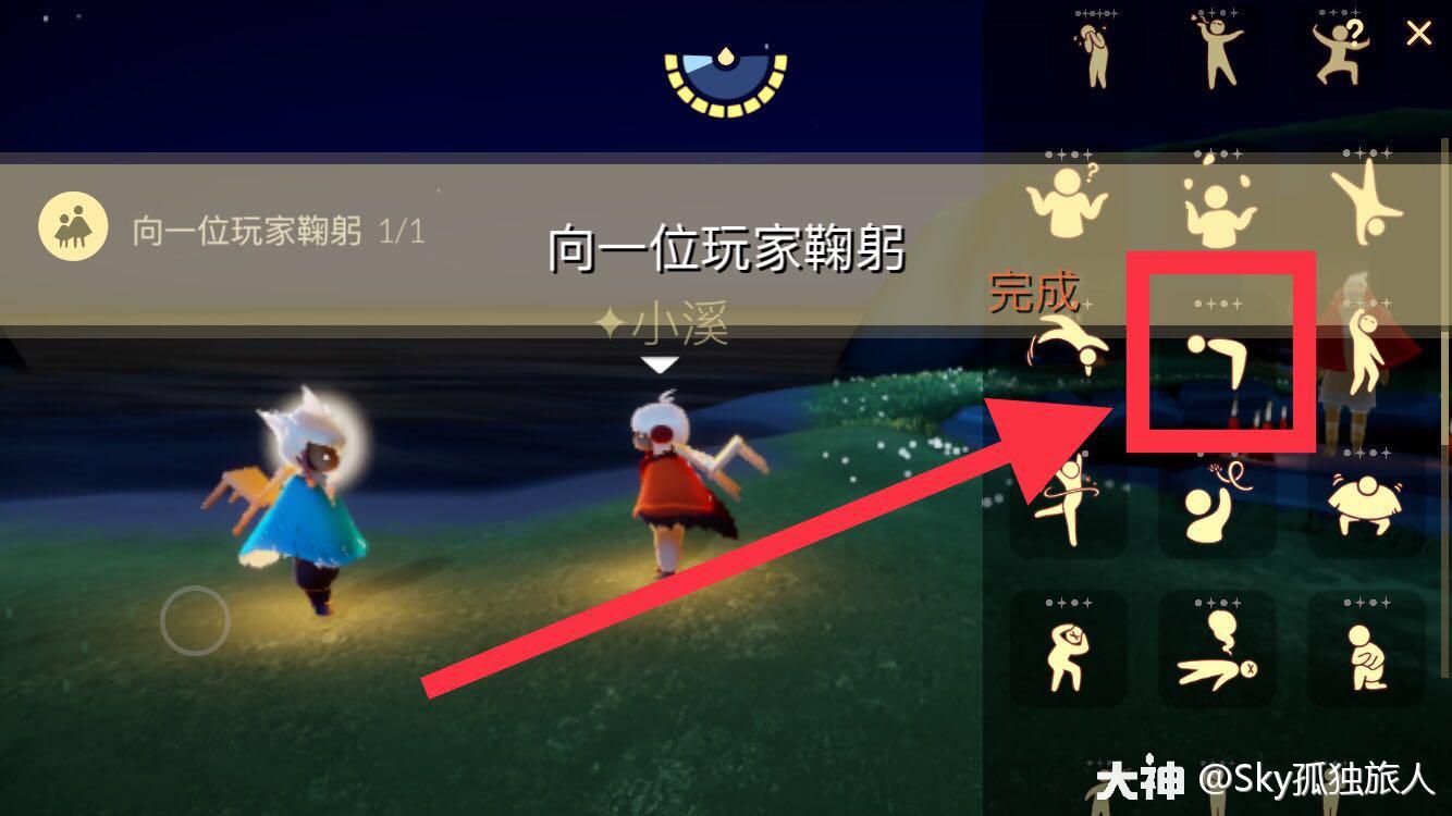 光遇8月25日每日任务